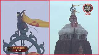 JAGANNATH TEMPLES DIVINE FLAG CHANGING 24-Aug | ନୀଳଚକ୍ରରେ ହଳଦିଆ ରଙ୍ଗର ପତାକାଲାଗି | JAY JAGANNATH TV