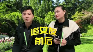 贵州山歌情歌对唱《追女友前后》