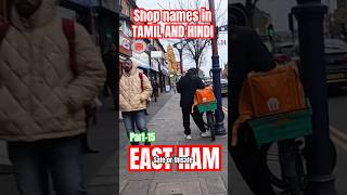 🇬🇧EAST HAM Part-15 | SAFE or UNSAFE 🤓🤓 #shortsfeed #shorts #eastham #viral