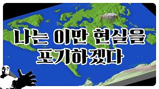 현실을 너무 완벽히 재현해버린 마크 건축물 TOP 10