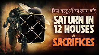 Saturn 🪐 in all 12 Houses and Things to Sacrifice // किसका दान करें?