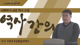 역사강의: 조조는 간세의 영웅인가