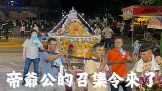 《 廟會拍攝 》慶元宵~甲辰年科左營元帝廟平安祈福遶境大典（左營元宵遶境）｜正之工藝