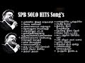 SPB குரலில் சிறந்த பாடல்கள் | SPB SOLO HITS SONGS#spb#evergreenhits#80s#90severgreen#spbhits#viral