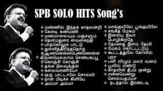 SPB குரலில் சிறந்த பாடல்கள் | SPB SOLO HITS SONGS#spb#evergreenhits#80s#90severgreen#spbhits#viral