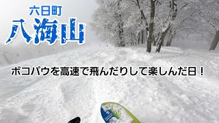 [六日町八海山スキー場]ボコパウを高速で飛んだりして楽しんだ日！(4K)