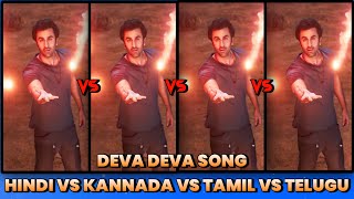 Deva Deva Brahmastra Movie Song In All Languages Hindi Vs Tamil Vs Telugu Vs Kannada Brahmastra