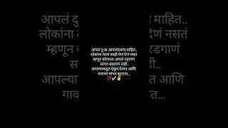 आपलं दुःख आपल्यालाच माहित..लोकांना त्याचं काही घेणं देणं नसतं..#shortsvideo #sad #public