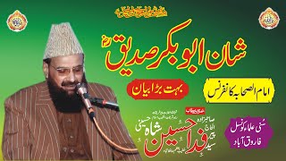 Seerat Sayyedina Abu Bakar Siddique (R.A) 2021 By Peer Syed Fida Hussain [ Heart Touching Byan ]