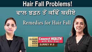 How to control Hair Fall Problems, Remedies for Hair Fall Problems || Connect Health || Connect FM