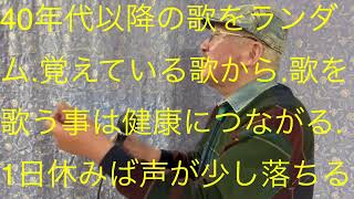 仙台ミュージカルアカデミー　地主幹夫　40年代以降昭和歌謡　五木ひろしの世界　おまえとふたり.収録1   昭和54年1979年作品