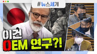 [시선집중][뉴스세개] 與, 재난지원금 최대 7백만 원 추진｜\