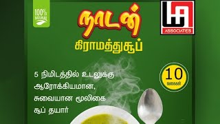 ஆரோக்கியமான மூலிகை சூப் வகைகள் !!!!