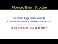 क्या इसीलिए in english advanced english structure daily use phrases @english fluency quest