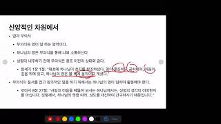 [김영봉 목사] 사귐의 기도 11 : 묵상과 침묵