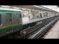 e233系3000番台横コツe 02編成 横コツe 71編成横浜駅発車