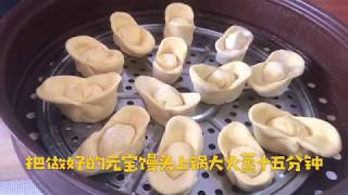 Soft Sweet Yuanbao Steamed Bread