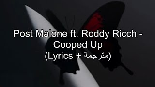 Post Malone ft. Roddy Ricch - Cooped Up (Lyrics + مترجمة)