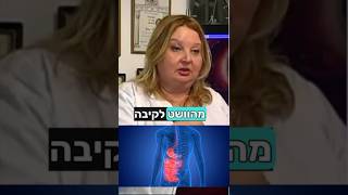 מה זה ריפלוקס ואיך הוא משפיע על האיכות החיים 🫣 #אורחחייםבריא #צרבת #ריפלוקס