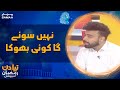 Naya Din Ramzan Special - Nahin soye ga koi bhooka - SAMAATV - 10 April 2022