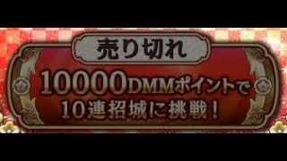 [城プロ] 正月ガチャとその他 2022-12-30