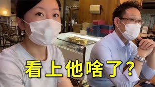 中國美女為啥拒絕富二代追求，選擇嫁入日本農村，看上他啥了？