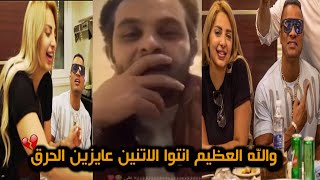 انتوا الاتنين عايزين الحرق😲 "اول رد من محمد رشاد علي ظهور مي حلمي مع حسن شاكوش😓😓