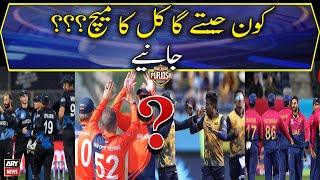 T20 World Cup: Match Prediction | UAE vs SL and NAM vs NED  | 17th OCTOBER 2022