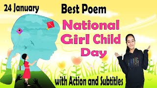 Poem on National Girl Child Day | English | Poem on Girl Child | National Girl Child Day Poem |
