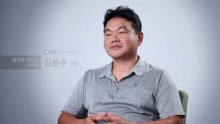 AWS 고객 사례 - SBS 콘텐츠허브