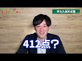 【豊田高専とは】偏差値、倍率、就職先、推薦入試、学力入試の仕組み、全てが1本で丸わかり