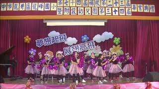 108龍峰國小畢業典禮─熱舞社表演2