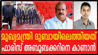 ദുബായ് യാത്രയുടെ കള്ളി വെളിച്ചത്ത് ... പോയത് മകനെ കാണാനല്ല ..