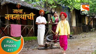 Gatha Navnathanchi - गाथा नवनाथांची - Ep 411 - Full Episode - 15th September 2022