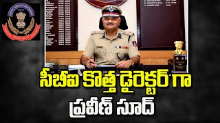 సీబీఐ కొత్త డైరెక్టర్ గా ప్రవీణ్ సూద్‌ | Karnataka DGP Praveen Sood Appointed As CBI Director