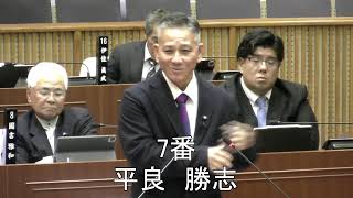 読谷村議会のライブ配信（第540回  一般質問13　平良勝志議員）令和6年12月18日