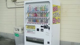 全てが安い！激安自販機で５０円のコーヒー買ってみた！「利益還元自販機」