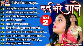 Dard Bhare Gane - Vol - 02 |#hindisadsongs #jukebox #jyotivanjara #audio #hindi