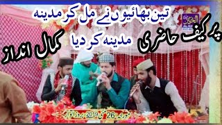 Best Naqabat | Naat | Kalam | Madina Madina | Aqib Majeed Qadri | Hafiz Tayyab Hunain Madni