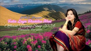 Tula Loge Thakibo Moi || Female Version || Official Hajong Song 2024