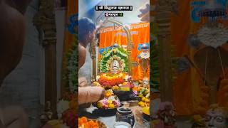 श्री सिद्धराज महाराज महापूजा 🌸 shri Siddharaj maharaj mahapuja by kapil gurav 🙏🏻