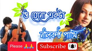 Aktu aage Jake dekhlam se ke jani na।। একটু আগে যাকে দেখলাম সে কে জানি না।। #shorts #shortsvideo