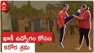 Khammam | పోలీసు ఉద్యోగం కోసం పోలీసులే  ట్రైనింగ్‌ | ABP Desam