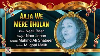 AAJA VE MERE DHOLNA - NOOR JEHAN - FILM NEELI BAR