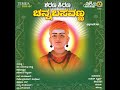 ullavi sri channabasaveshwara