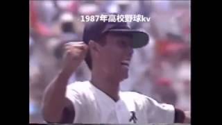 佐賀工　豪腕　江口孝義　最後のバッターは三振で初戦突破　1987年高校野球