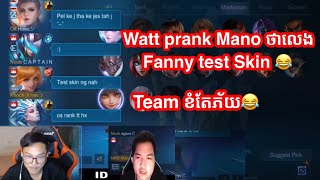 Watt prank mano ថាលេង Fanny តេស Skin | Mobile Legends Khmer | Mr KH 168