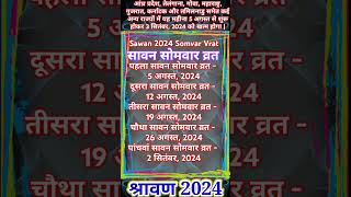 Sawan Somvar Vrat 2024 || Sawan Somvar Vrat 2024 in south india