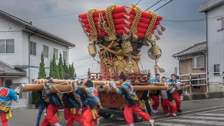 2019.3.30 南あわじ市 津井 春日神社 春祭り 集合 練り  だんじり