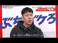 【菅澤紀行選手】rkk『ぶちバケろ。let ｓgo volters』第30回 菅澤紀行選手単独インタビュー